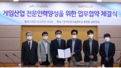 한국산업기술대-컴투스, 게임산업 전문인력양성 업무협약 체결