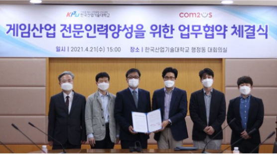 한국산업기술대-컴투스, 게임산업 전문인력양성 업무협약 체결