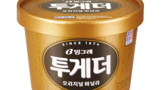 [맛있는 도전] 국민 아이스크림 ‘투게더’ 국가브랜드대상 10년 연속 수상