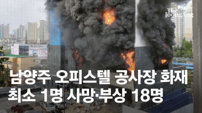 남양주 오피스텔 공사장 화재…추락한 작업자 1명 사망