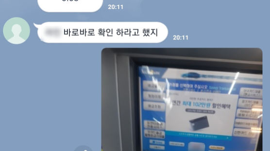 "신체 노출 영상 퍼트리겠다"…'몸캠피싱' 걸려 5600만원 털려