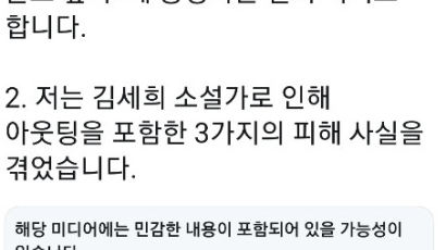 "원치 않은 커밍아웃으로 고통"…김세희 소설 '아웃팅' 논란