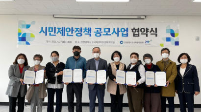 인천광역시 도시재생지원센터, 시민제안정책 공모사업 협약식 개최