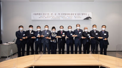 정화예술대학교-중구 10개 기관과 민·관·공·학 지역협의체 업무협약 체결