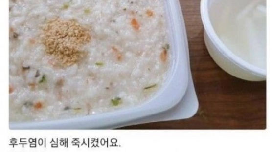 "죽, 쏘쏘에요" 배민 리뷰에…사장 답글 "아픈거 안나았으면"
