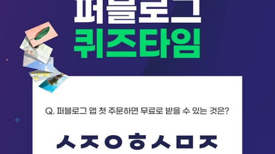 퍼블로그, 가정의 달 맞아 사진인화, 앨범 무료 행사