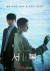극장과 토종 OTT인 티빙에서 동시에 공개된 영화 '서복'의 포스터. [사진 티빙]