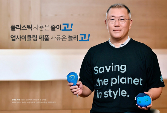정의선, '탈 플라스틱' 챌린지 참여…"EV6에도 재활용 소재 활용"