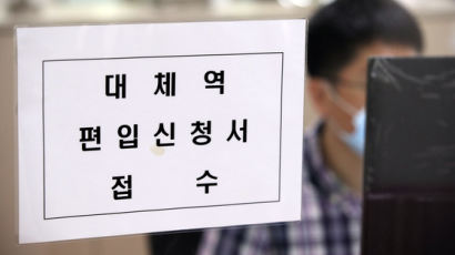 디지털 성범죄 전력…대체복무 심사 첫 기각 사례 나와 