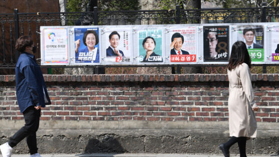 박영선 선거벽보 훼손한 중학생 '불처분 의견'으로 법원 송치