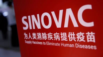 유럽의약품청, 중국 시노백 코로나19 백신 동반심사 시작했다