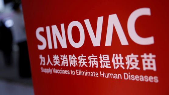 유럽의약품청, 중국 시노백 코로나19 백신 동반심사 시작했다