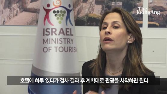 성인 97% 접종 이스라엘 “23일부터 외국인 단체관광 허용”