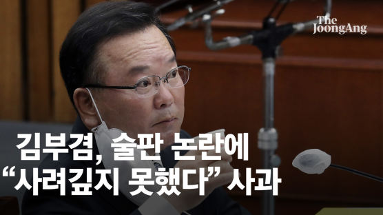 김부겸, 재해현장 기념촬영·술판 논란에…"사려깊지 못했다"