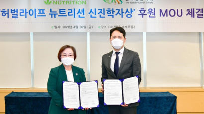 한국허벌라이프, 한국영양학회와 신진 학자 후원 협약체결