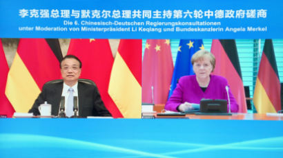 흔들리는 중국·독일 관계···"가지 마, 메르켈" 불안한 中, 왜