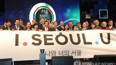 외국인도 갸우뚱한 'I·SEOUL·U' 바꾸려면 수십억…吳의 고민