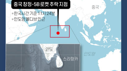 '지구 민폐' 中로켓 인도양 상공 해체…일부 바다 추락했다