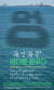 국립해양박물관의 '지구의 날' 맞이 행사 포스터. [사진 국립해양박물관]