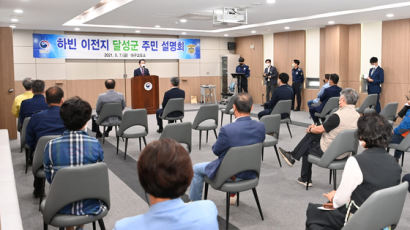 대구 달성군과 대구교도소, MOU 체결 및 주민설명회 개최