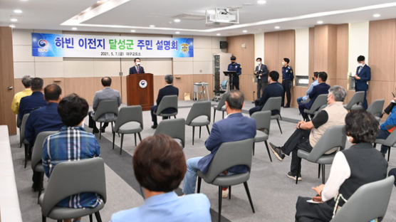 대구 달성군과 대구교도소, MOU 체결 및 주민설명회 개최