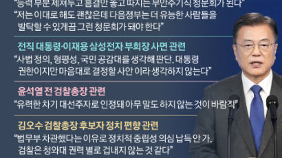 “MB·박근혜·이재용 사면, 국민공감대·형평성 생각해 판단”