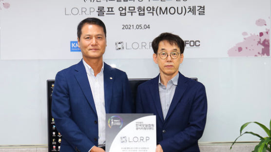 투에버 롤프(L.O.R.P) & (사)한국모델협회 제휴 체결