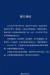 지난 11일 청두시 청화구 공안분국이 9일 발생한 49중 고등학생 사망 사건에 대한 수사 결과 발표문 [웨이보 캡처]
