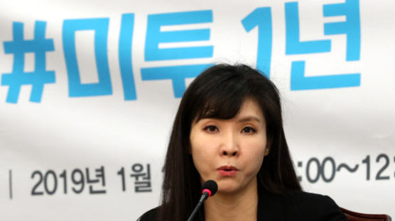 法 "추행은 인정되나…" 서지현, 안태근 손배소 1심 패소 이유