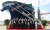 13일 현대중공업 울산조선소에서 초대형 컨테이너선 'HMM 한바다호’의 명명식이 열리고 있다. 사진 HMM