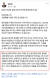 김인호 서울시의회 의장은 지난 11일 밤 페이스북에 올린 글을 통해 서울시가 공공장소 음주구역 지정을 위해 신속하게 조례를 개정에 나서야 한다고 촉구했다. [페이스북 캡처]