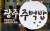 광주 동명동 식당 ‘맘스ㆍ쿡’에 유리에 붙어 있는 광주주먹밥 전문점 인증 표시. 손민호 기자
