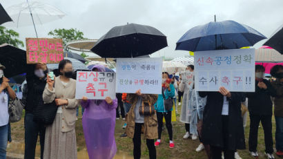 "내가 정민이다" 빗속 한강 수백명 집결, 사인 규명 촉구시위