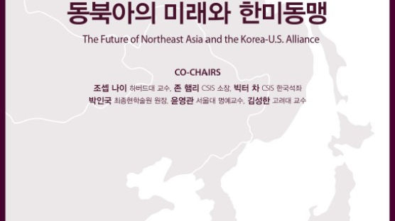 최종현학술원-CSIS "'상향식+하향식' 하이브리드 북핵 협상해야"