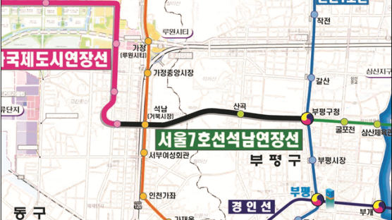 22일부터 서울 7호선 석남역 연장 운행...인천 2호선과 환승 
