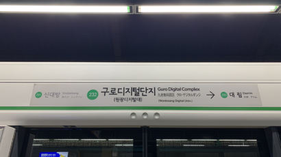1조 적자에 인형 팔던 서울지하철…'역명 광고' 부활시킨다