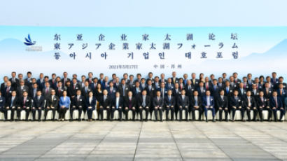 中 쑤저우에서 동아시아 기업가 타이후포럼 개최