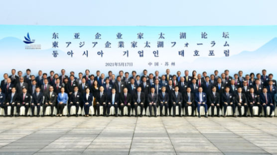 中 쑤저우에서 동아시아 기업가 타이후포럼 개최