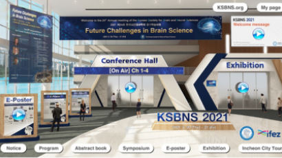 “뇌신경 국제학술대회 개막…글로벌 바이오클러스터로 도약 기대”