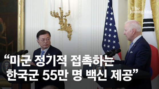 美, 한국군 55만명분 백신 제공…내달 접종 앞두고 숨통
