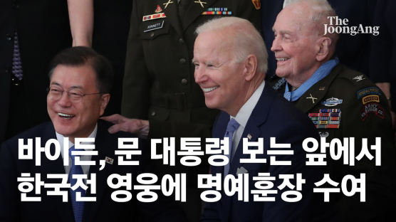 "컴온 브로" 文·바이든 케미···무릎 굽힌 이 장면, 박수 터졌다