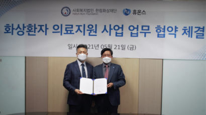 휴온스 ESG경영 앞장…한국실명예방재단·한림화상재단과 잇단 협약 