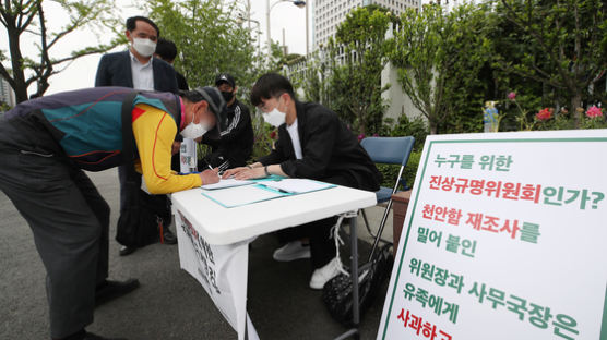 [단독] 천안함 재조사 경위 밝혀라, 생존장병 '국민감사' 청구