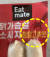 ‘잇메이트 닭가슴살 소시지 청양고추맛’ 제품의 오른쪽 상단 부분 손가락 그림이 한국 남성의 특정 부위를 조롱한다는 지적이 나왔다. 인터넷 커뮤니티 캡처