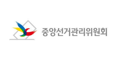 "고교생도 정당 가입···유튜브 후원금도 허용을" 선관위 제안