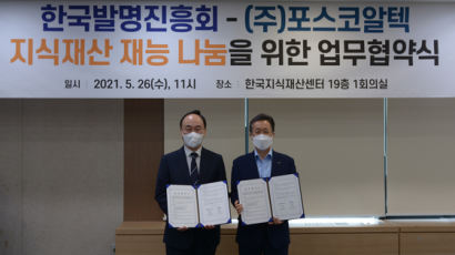 한국발명진흥회-㈜포스코알텍, 지식재산 재능 나눔 위한 업무협약