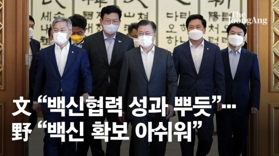 文 만난 김기현 "시각 차 매우 커, 부동산·코로나 답변 없었다"