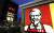 중국에서 KFC 공식앱과 위챗 간 연계 시스템의 허점을 악용해 약 3500만원 상당의 이득을 챙긴 일당이 징역과 벌금형을 선고받았다. [AP=연합뉴스]