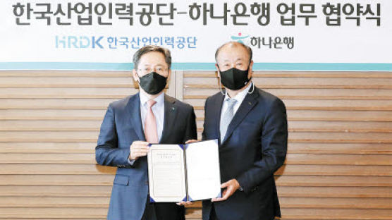 [함께하는 금융] ‘외국인근로자 금융 편의 제고’ 지원 한국산업인력공단과 업무협약 체결