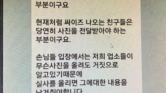 "후기 리얼하게"…텔레그램 '세종대왕'은 사이버 성매매 보스